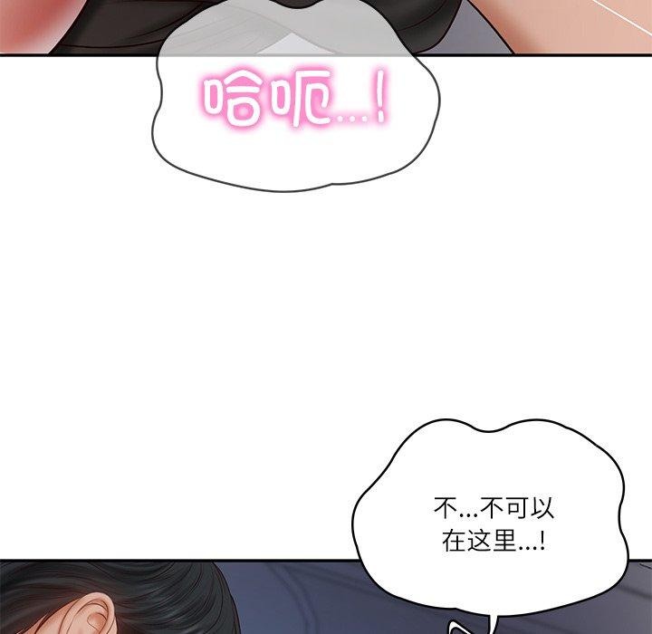 财阀家的女婿第33話