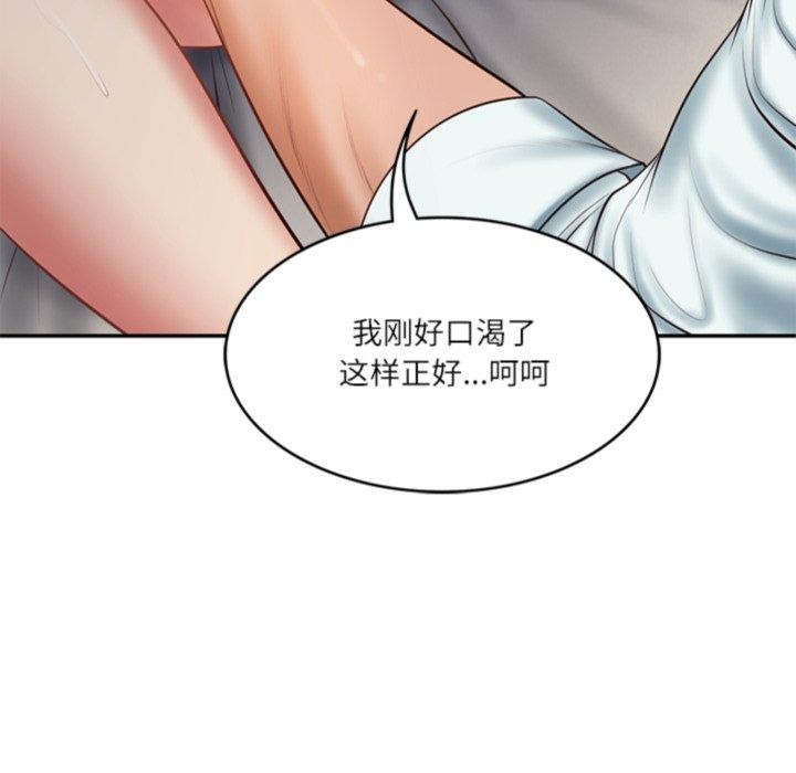 财阀家的女婿第33話
