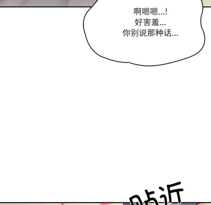 财阀家的女婿第33話