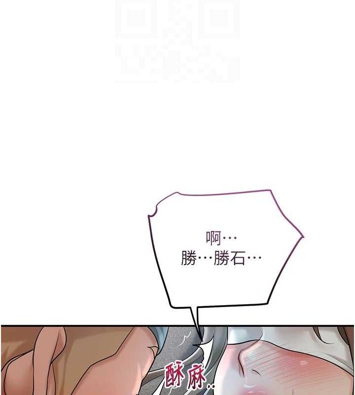 花容湿色:取花点第56話-上下都被塞滿了
