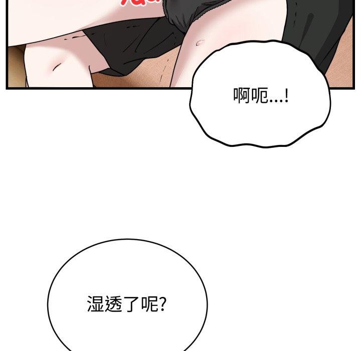难言之秘第4話