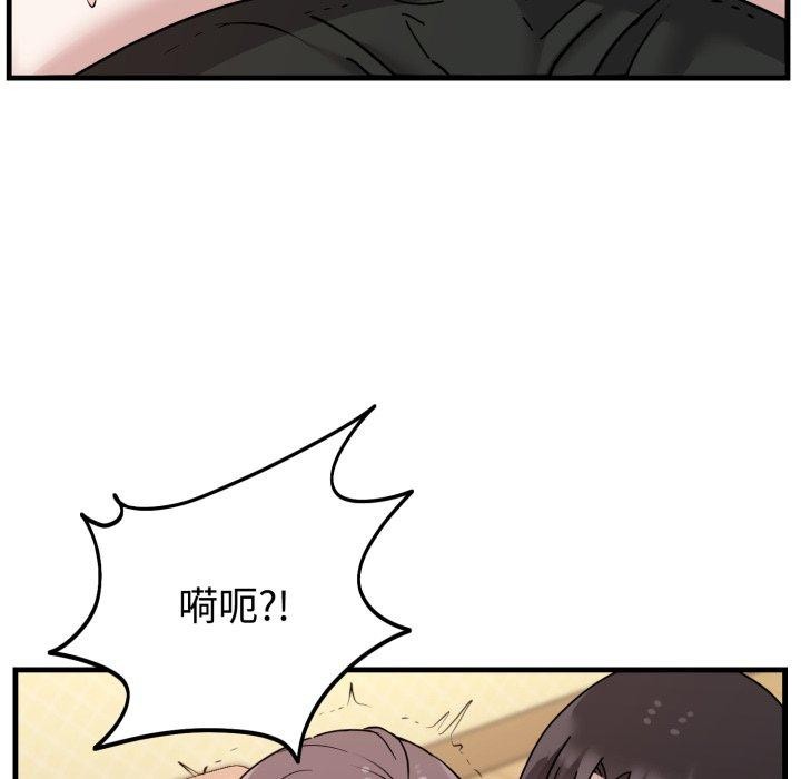 难言之秘第4話