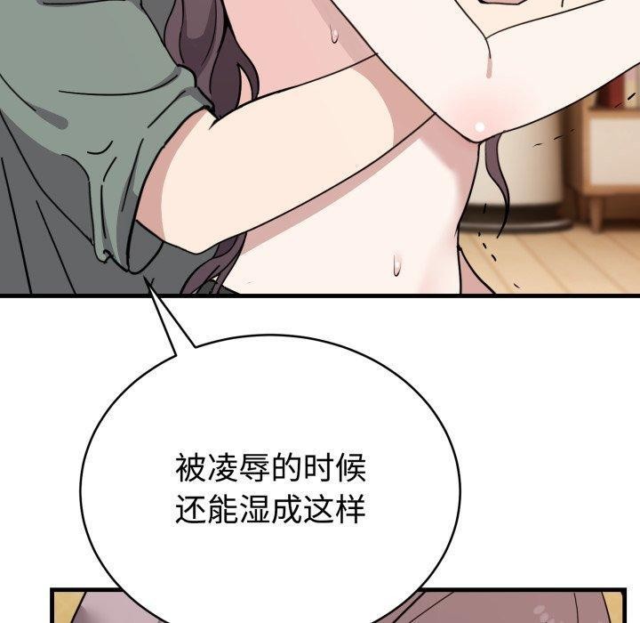 难言之秘第4話