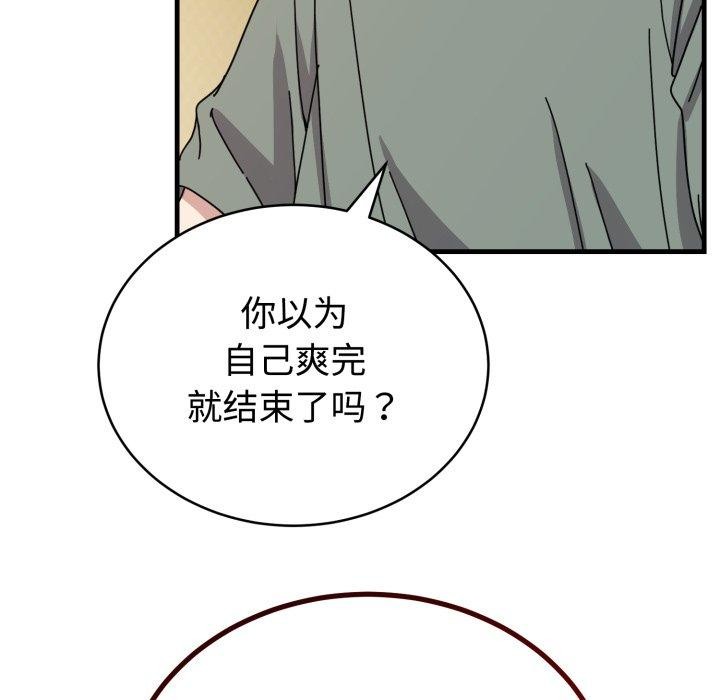 难言之秘第4話