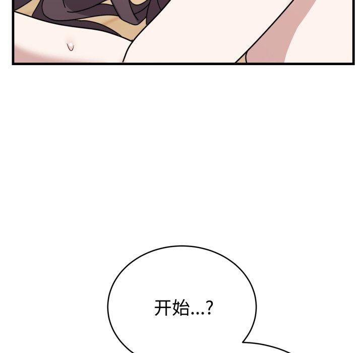 难言之秘第4話