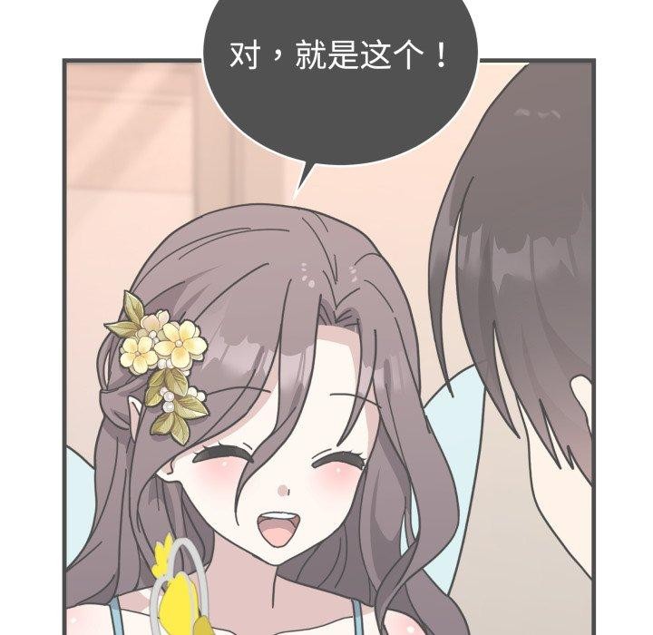 难言之秘第4話
