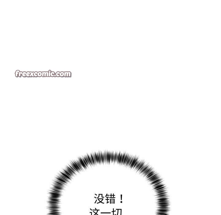 难言之秘第4話