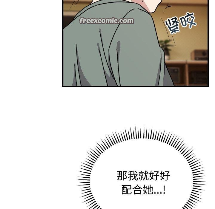 难言之秘第4話