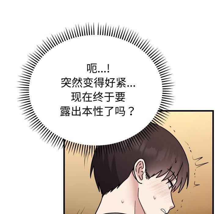 难言之秘第4話