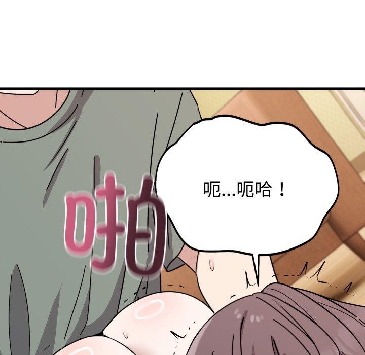 难言之秘第4話