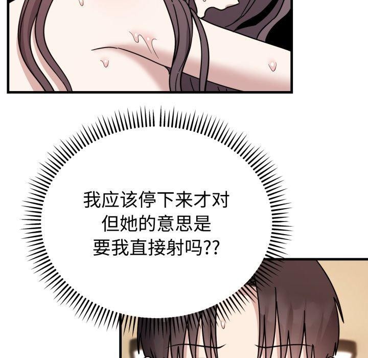 难言之秘第4話