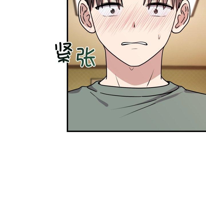 难言之秘第4話