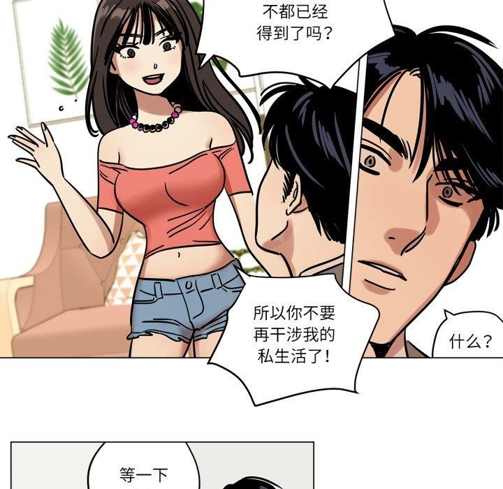 雪人第7話