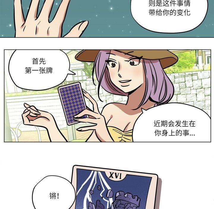 雪人第7話