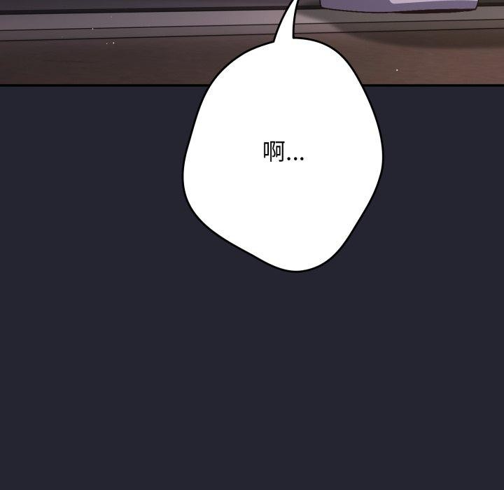 游戏规则我来定第104話