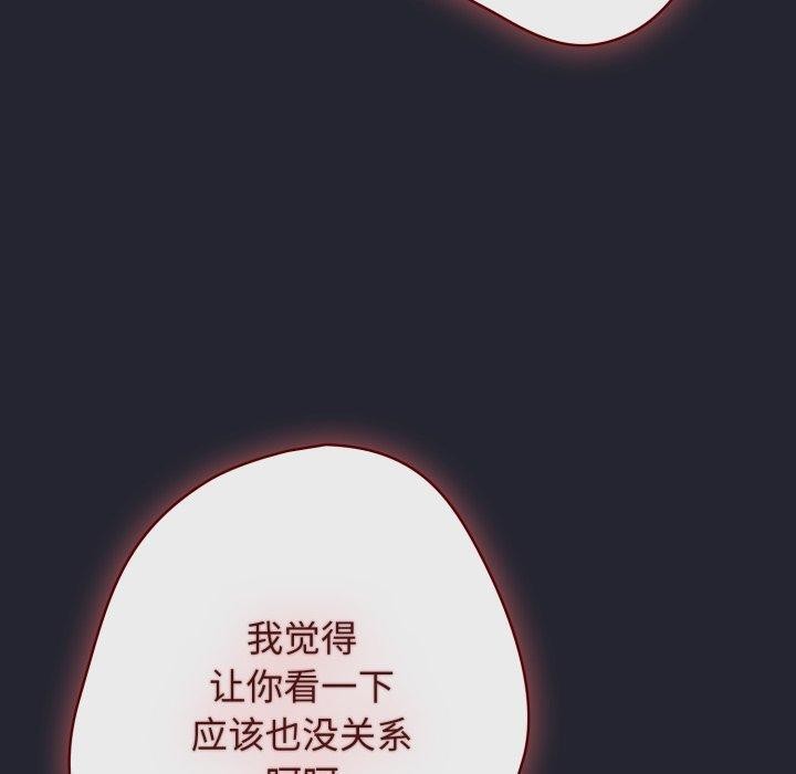 游戏规则我来定第104話
