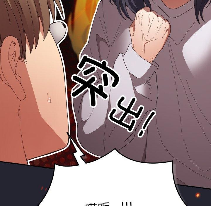 游戏规则我来定第104話