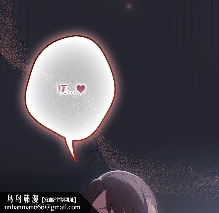 游戏规则我来定第104話