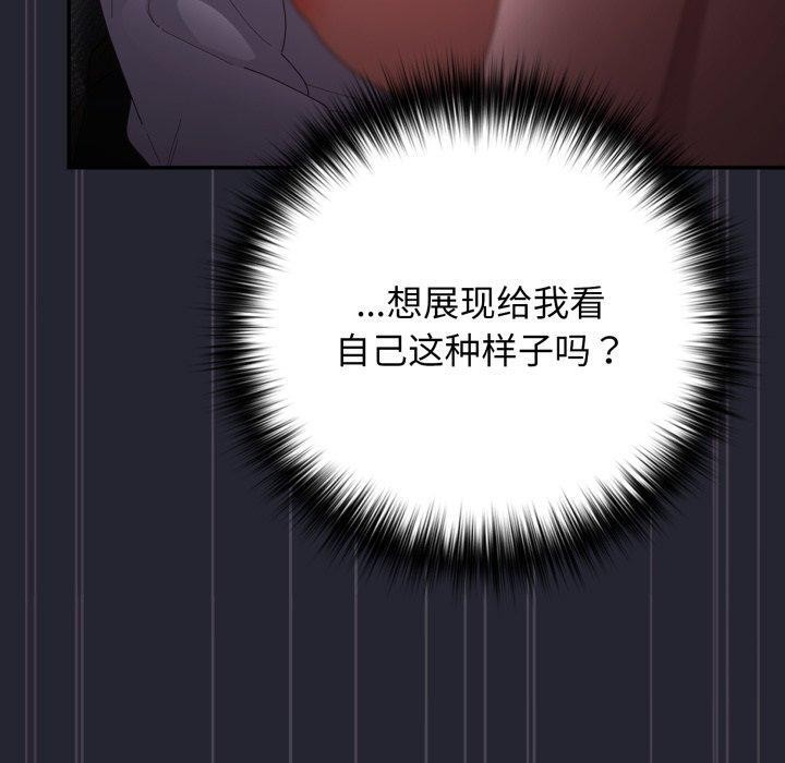 游戏规则我来定第104話