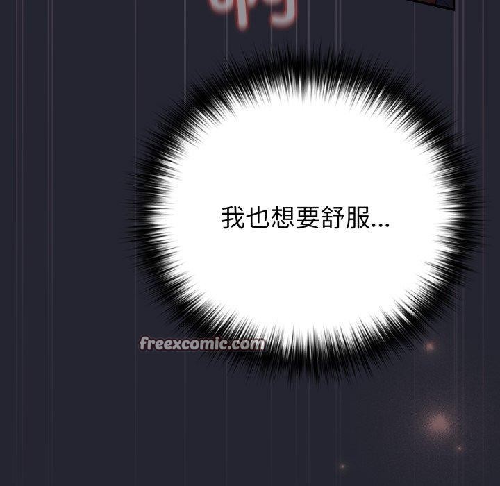 游戏规则我来定第104話