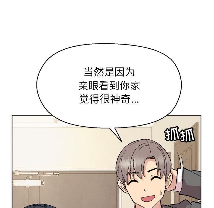 和美女上司玩游戏第56話