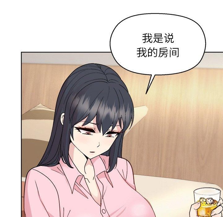 和美女上司玩游戏第56話
