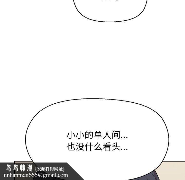 和美女上司玩游戏第56話