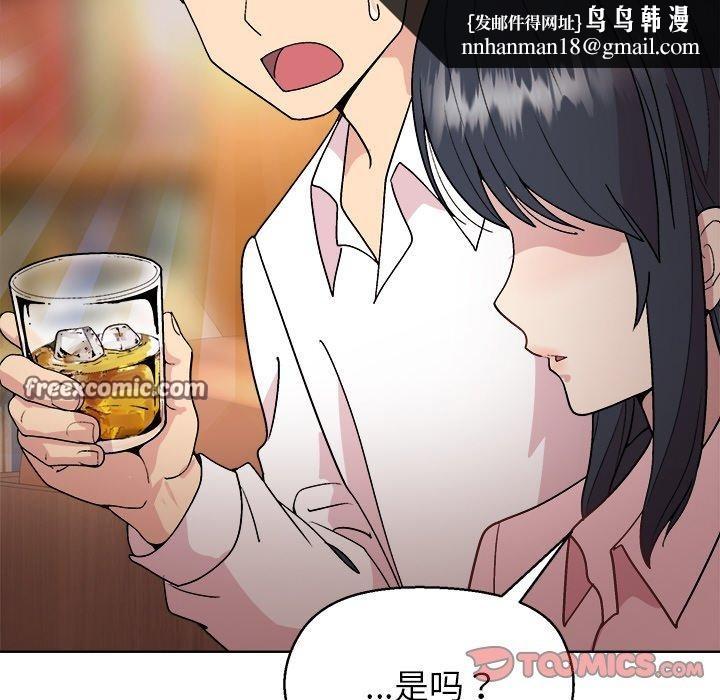 和美女上司玩游戏第56話