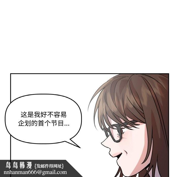 附属品少女的叛逆期第2话