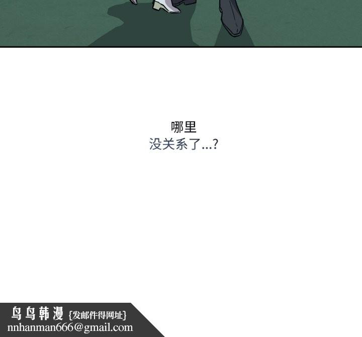 附属品少女的叛逆期第2话