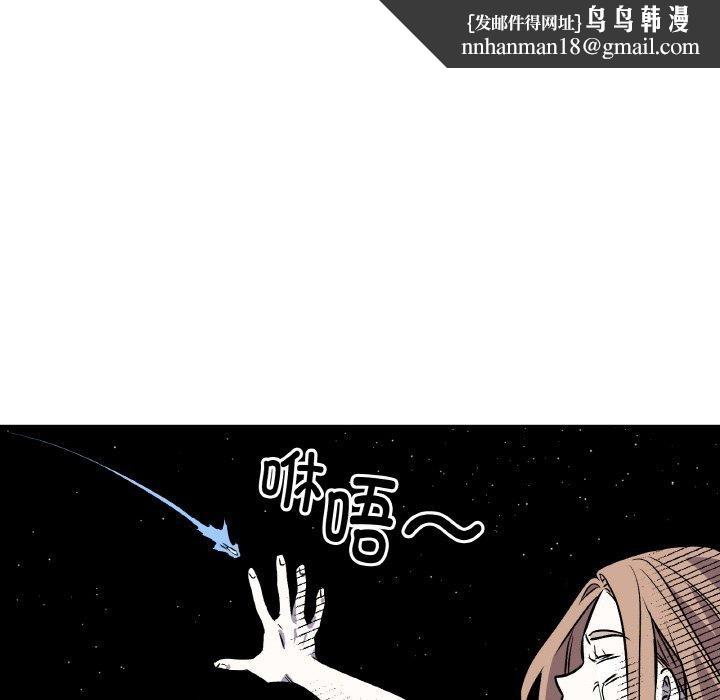 附属品少女的叛逆期第3话