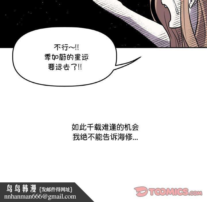 附属品少女的叛逆期第3话