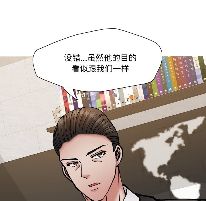 了不起的她第70話