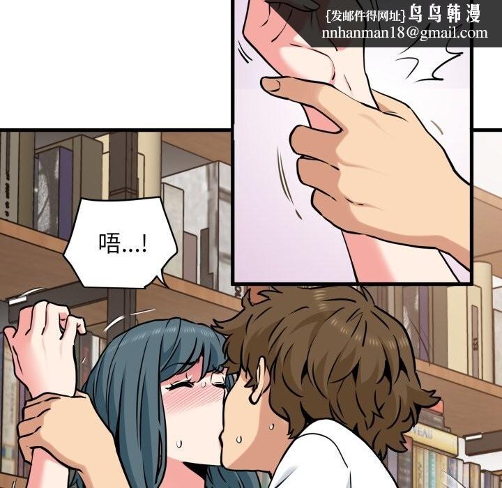 发小碰不得第72話