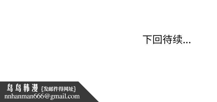 发小碰不得第72話