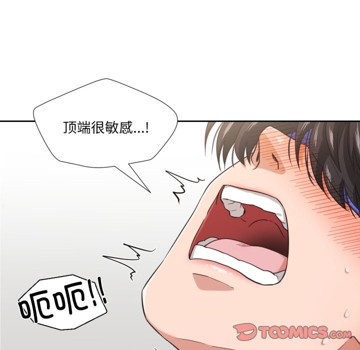 我的傻瓜男友第15話