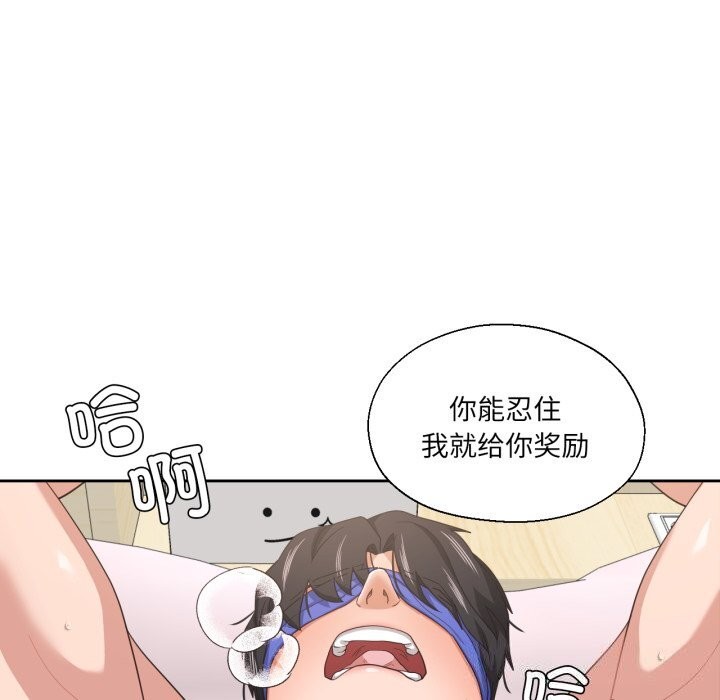 我的傻瓜男友第15話