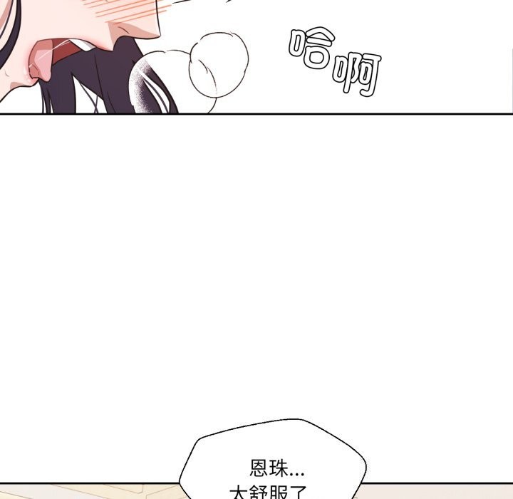 我的傻瓜男友第15話