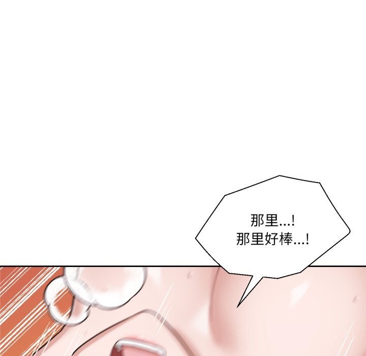 我的傻瓜男友第15話