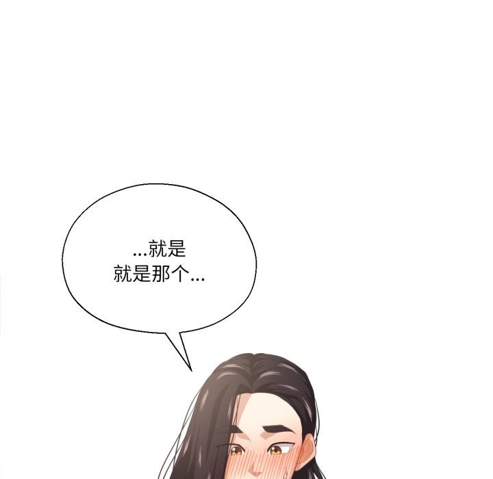 我的傻瓜男友第15話