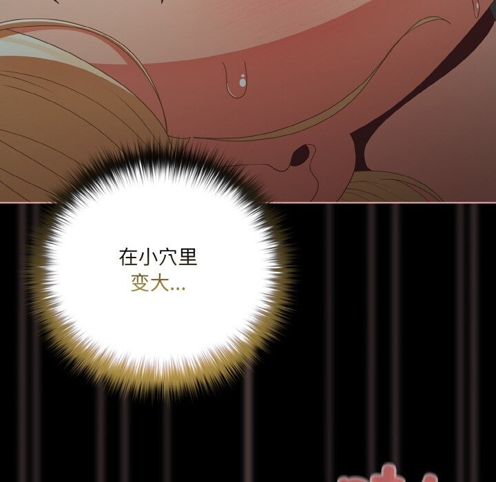 幸福来得太突然第27話