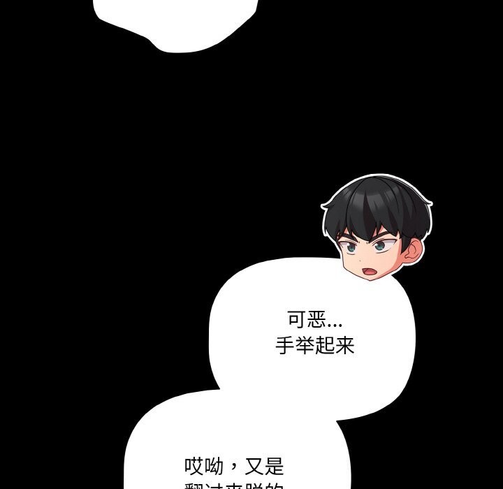 幸福来得太突然第27話