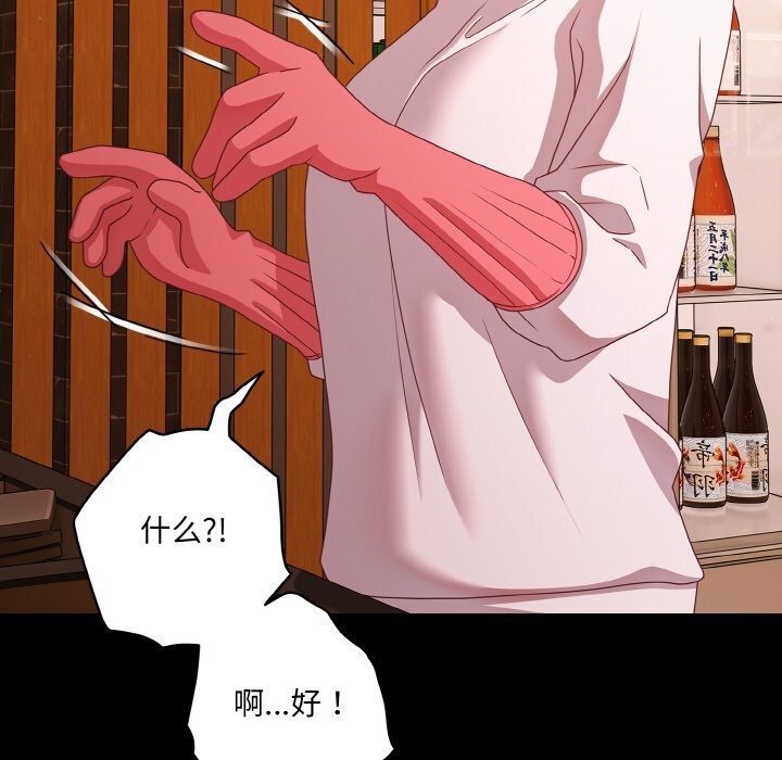 幸福来得太突然第27話