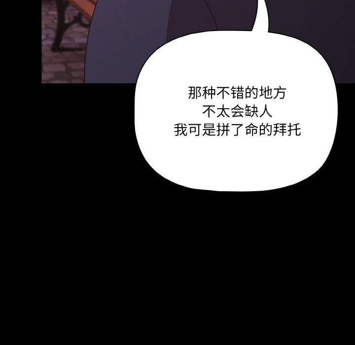 幸福来得太突然第27話