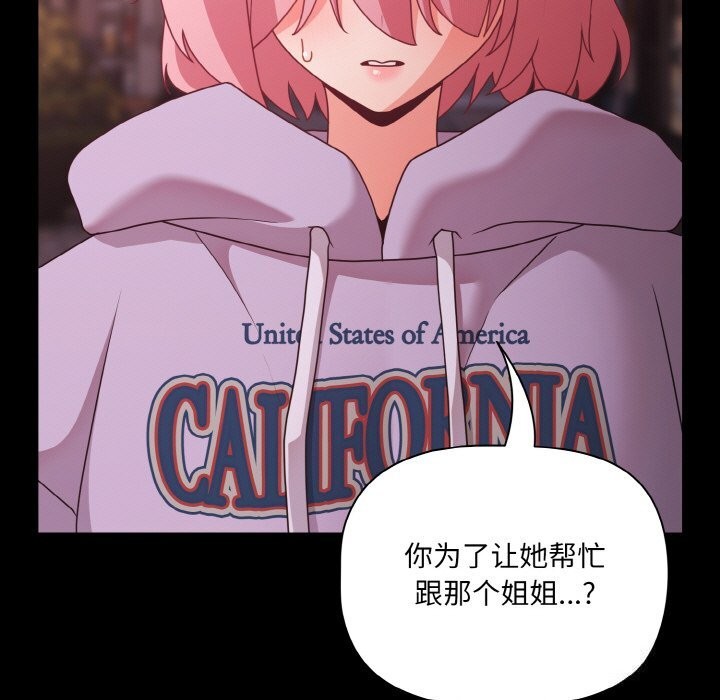 幸福来得太突然第27話