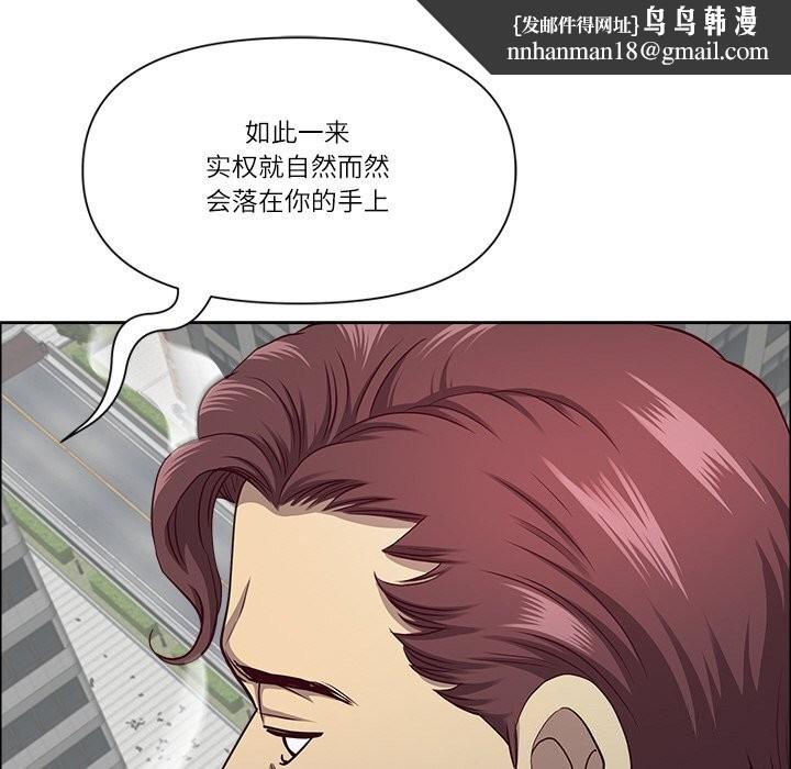 最强男人第27話