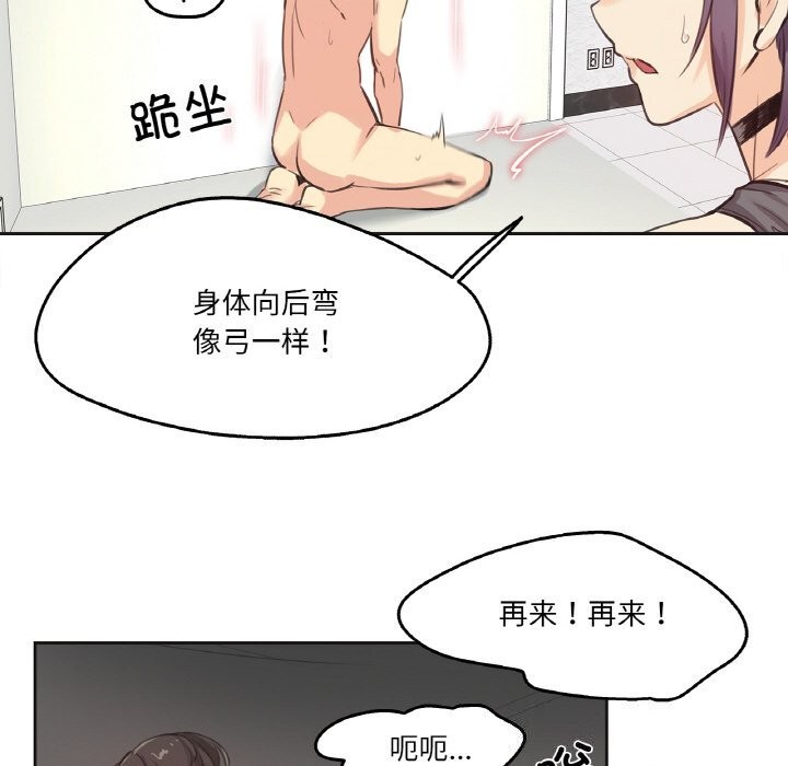 爸爸也瘋狂第13話