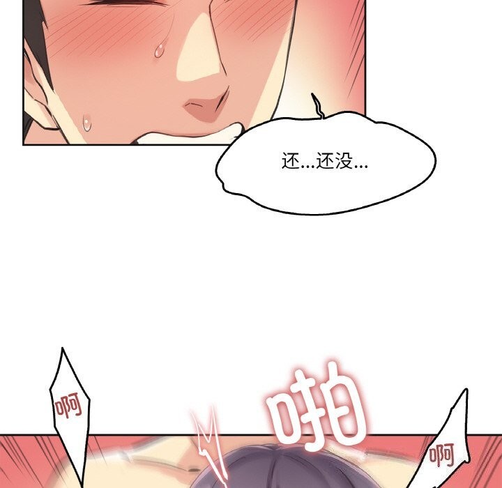 爸爸也瘋狂第13話