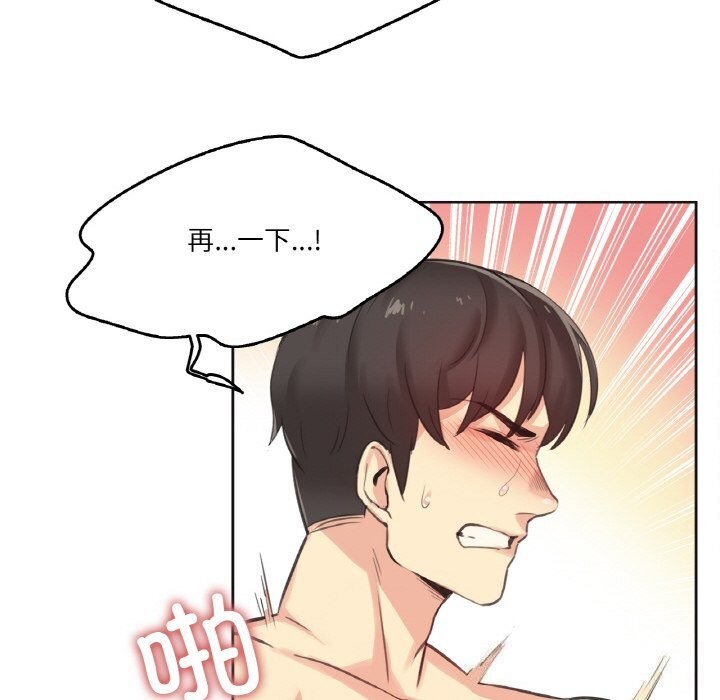 爸爸也瘋狂第13話