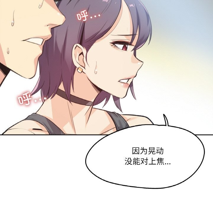 爸爸也瘋狂第13話